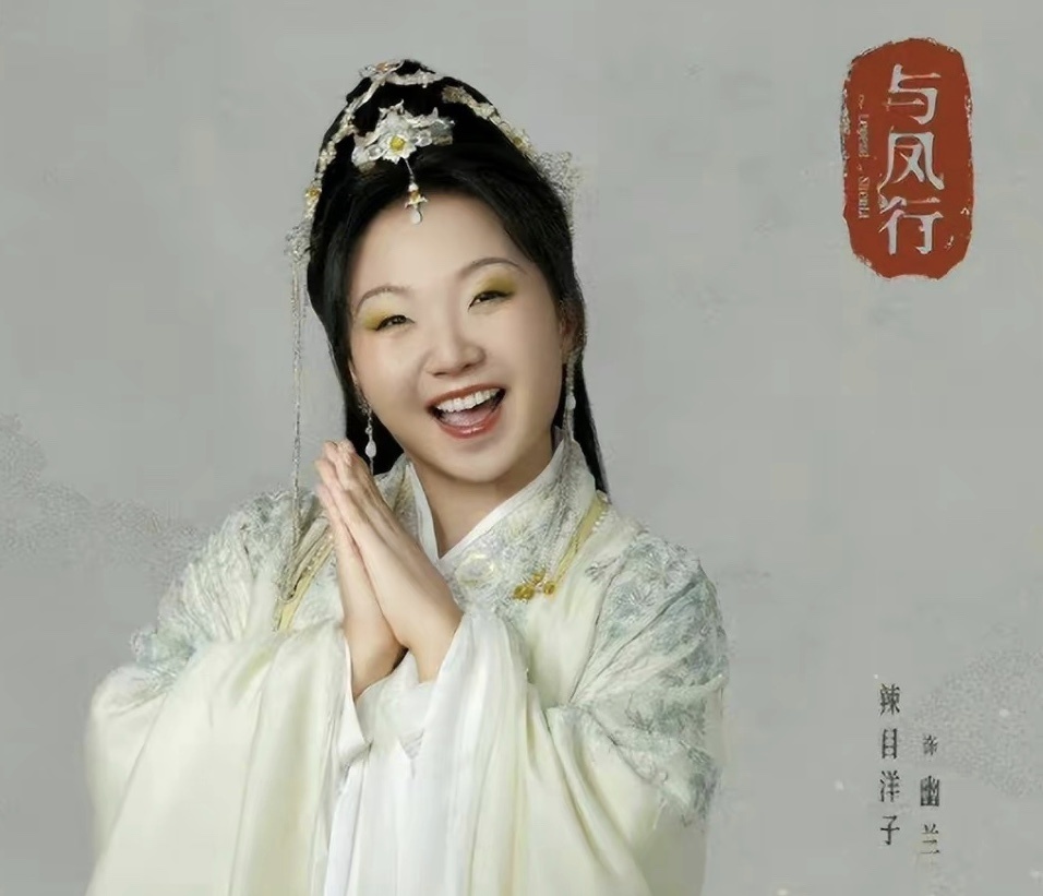 《折腰》路透：李雪琴给宋祖儿演丫鬟，身形壮实，满脸露着不开心好妙计家庭教育2023已更新(腾讯/知乎)