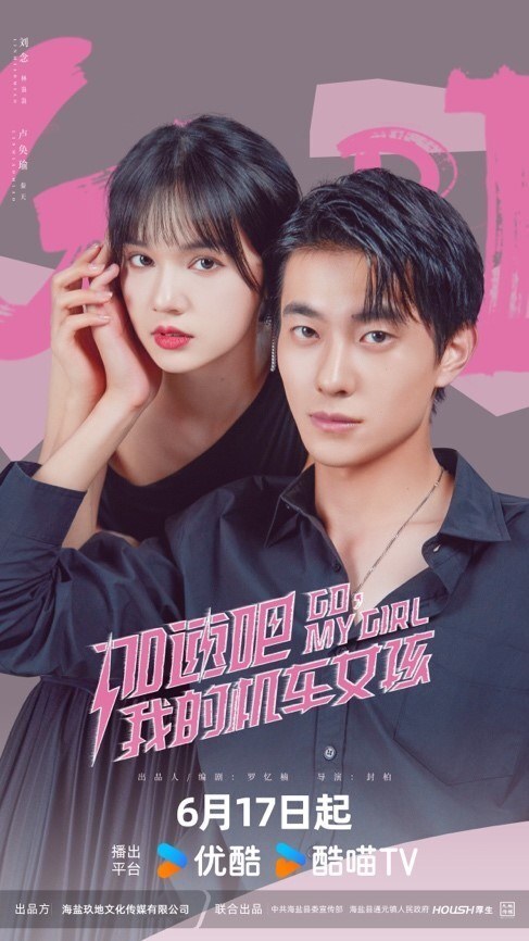 加速吧我的机车女孩