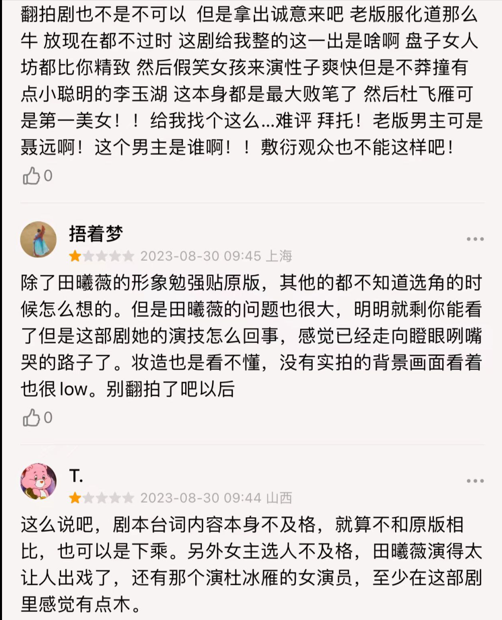 花轿喜事分集剧情