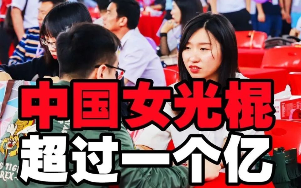 中国"女光棍"超1亿,深入大龄剩女群体,我找到了真实原因_腾讯新闻