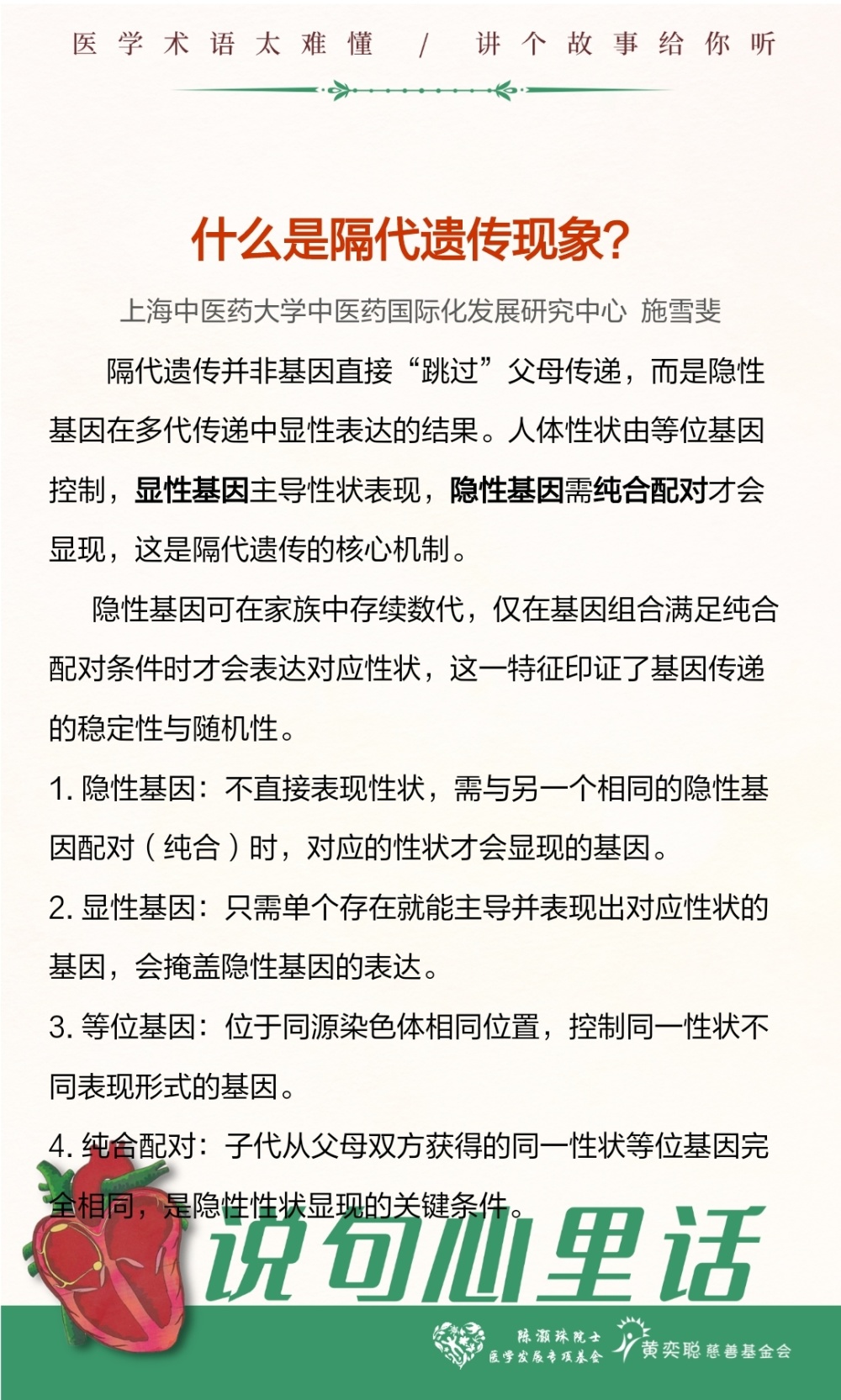 江苏爸妈生出混血娃娃”登顶热搜，藏在家族基因里的隔代遗传密码跨四代！-腾讯新闻