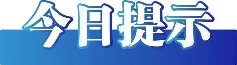 今日辟谣（2024年12月9日）