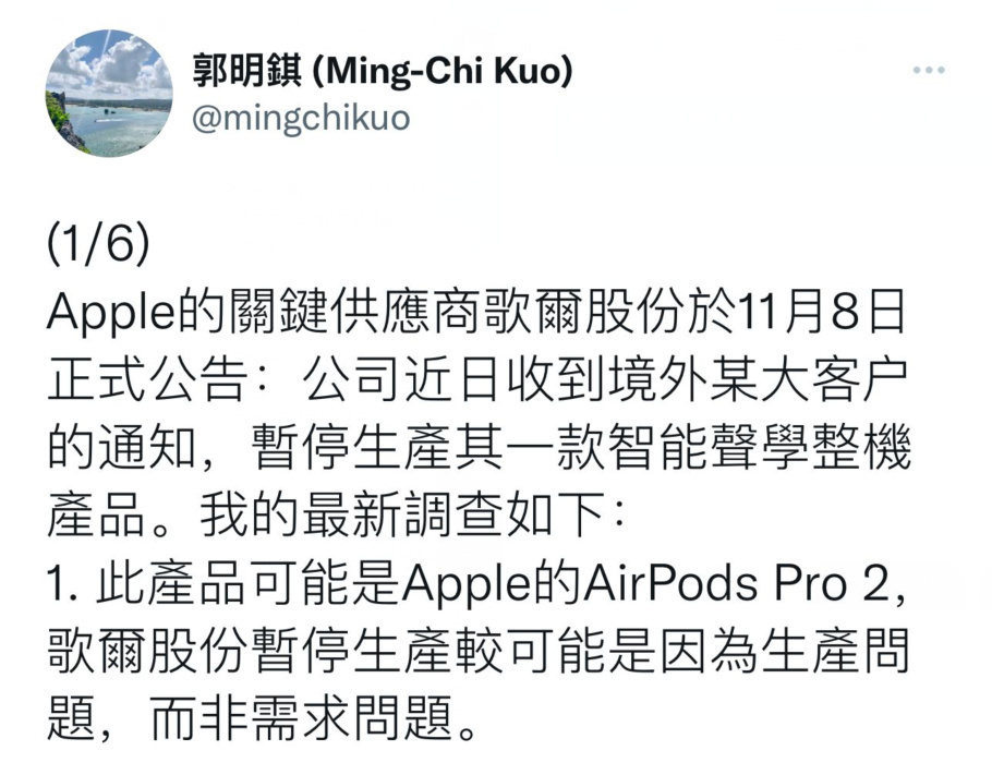 砍單後還能生產airpodspro2歌爾並未收到恢復訂單通知