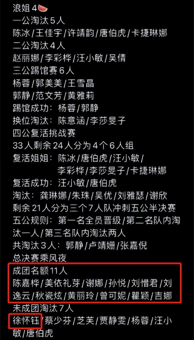 结石姐帮唱嘉宾_浪浪浪浪浪一首英文歌_浪姐4嘉宾名单