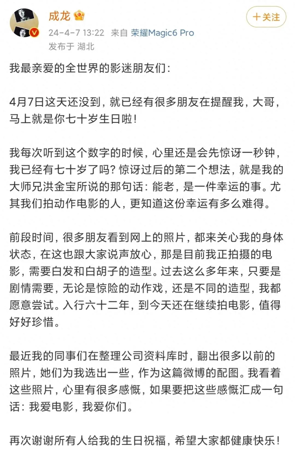 称能老是一件幸运的事,目前身体状态很好_腾讯新闻
