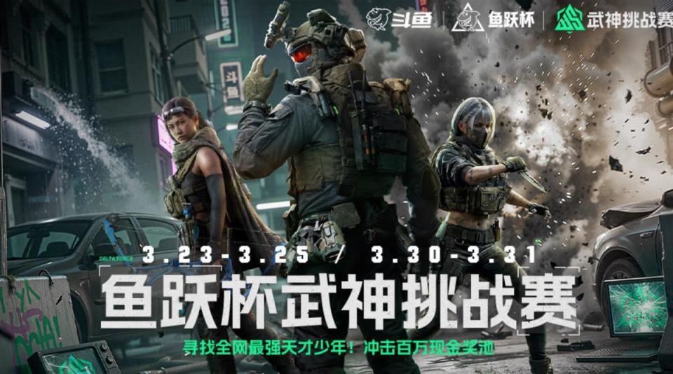 斗鱼发布26年Q1财报，内容驱动+商业协同实现营收8.22亿元_腾讯新闻