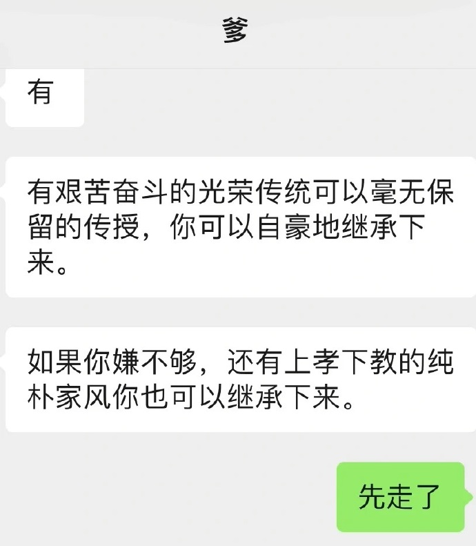 "我想当行长继承家产",小学生一个理想让多少银行人汗流浃背_腾讯新闻