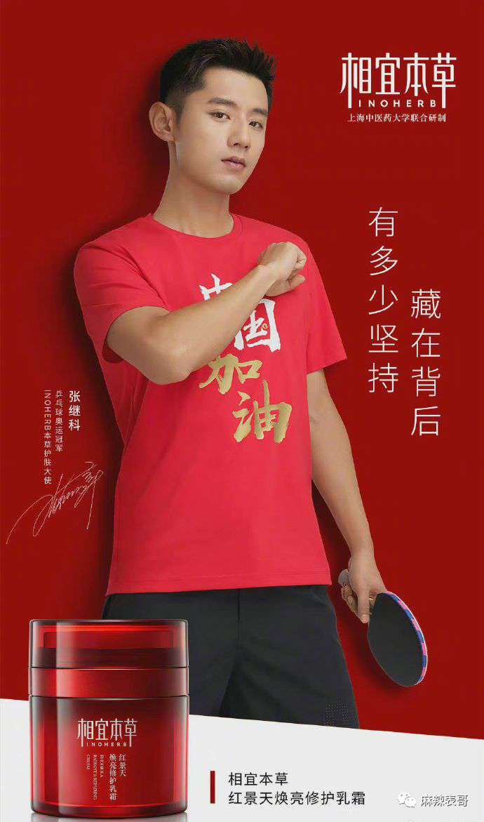 就这,张继科曾在直播间当着安踏的对接工作人员面吐槽安踏鞋子很丑.