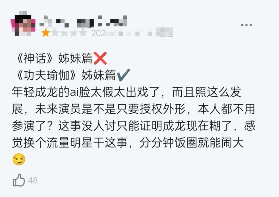 成龙新片《传说》豆瓣开分5.5,我要被观众的评论笑死了!