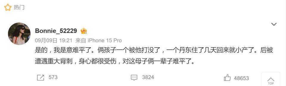 黄景瑜前妻王雨馨发文：“俩孩子一个被他打没了”_腾讯新闻