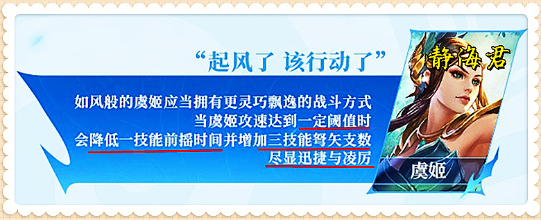 王者荣耀:用数据说话,变异后的虞姬应该怎么出装,才能