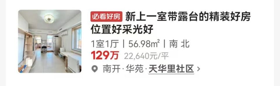 买房攻略！2026天津学区政策、房价最全总结！_腾讯新闻
