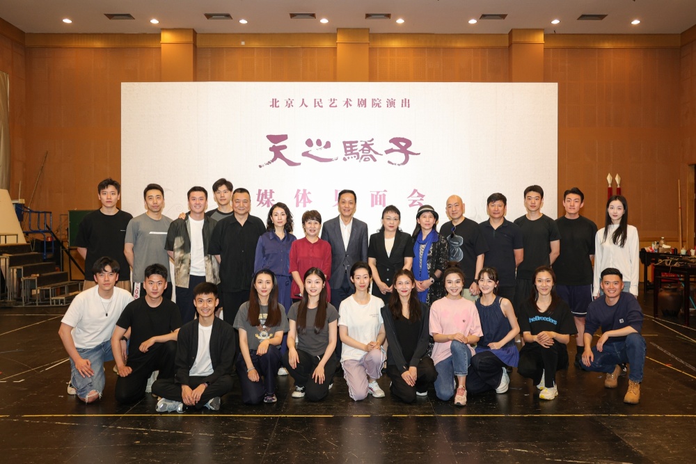 北京人艺推出新版天之骄子演员读资治通鉴体会人物内心状态
