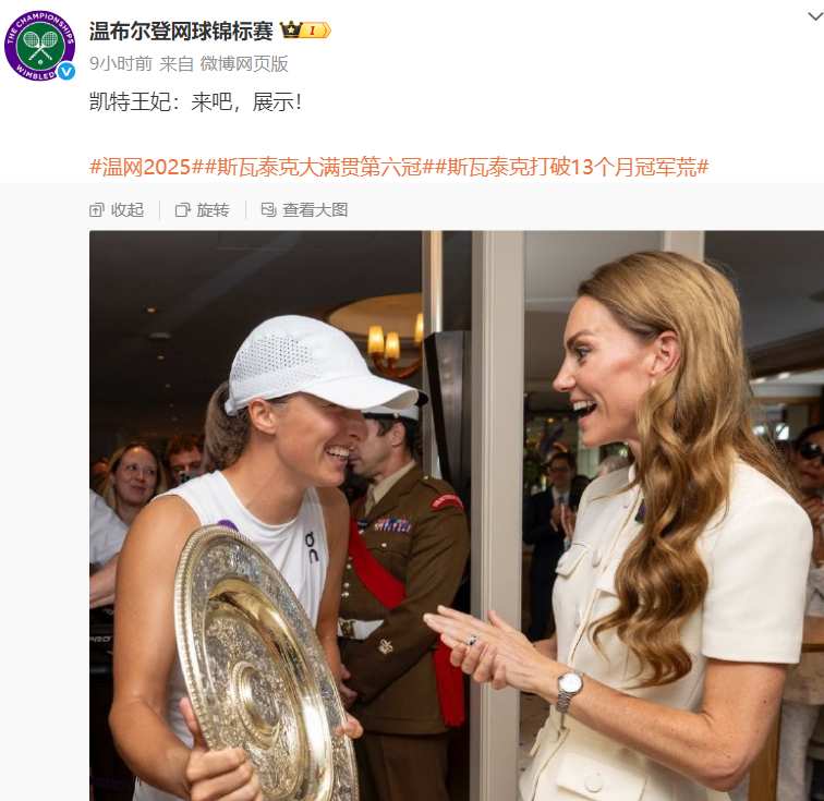 一小时不到速胜，温网公开赛女单最悬殊比分纪录诞生