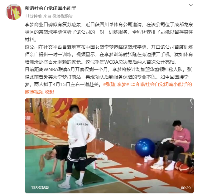 李梦小三门后首次公开亮相！张隆陪伴左右 曝两人15日左右赴美_腾讯新闻