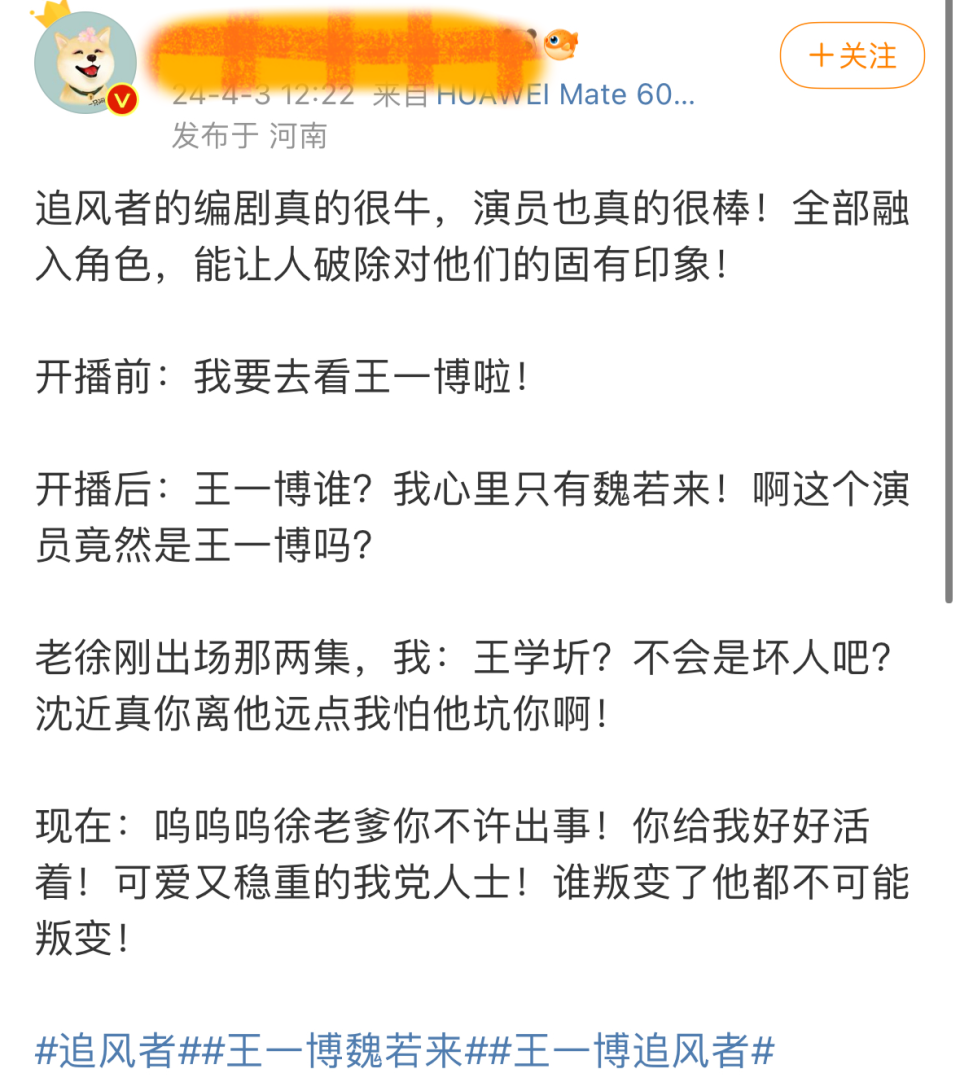 王一博演技迎来高光,黑粉却坐不住了,闭眼吐槽_腾讯新闻