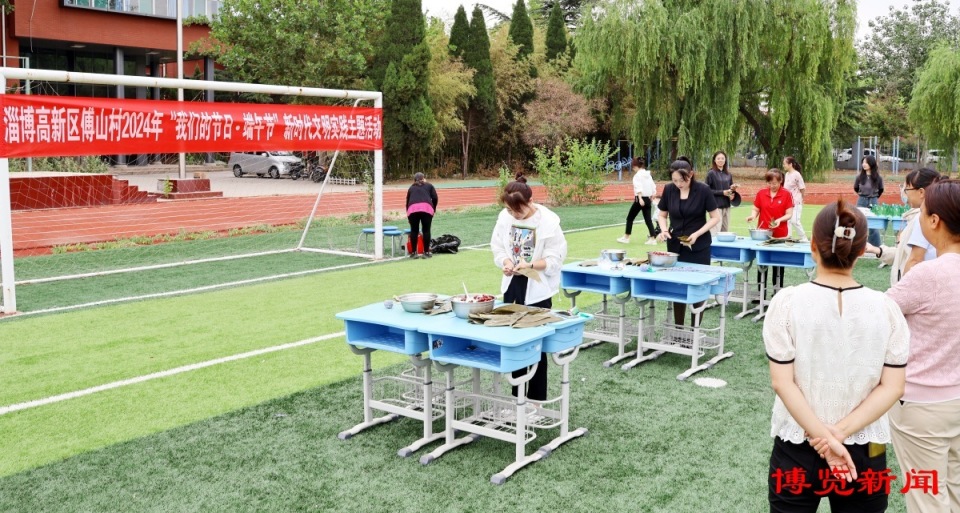 淄博高新区傅山村举行"我们的节日·端午节"主题活动