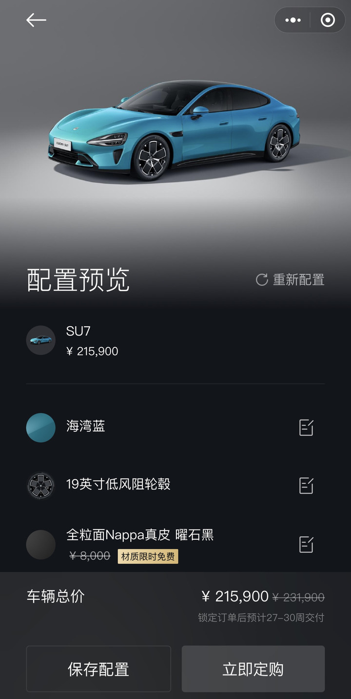 第一批小米su7车主,已经快赚回本了