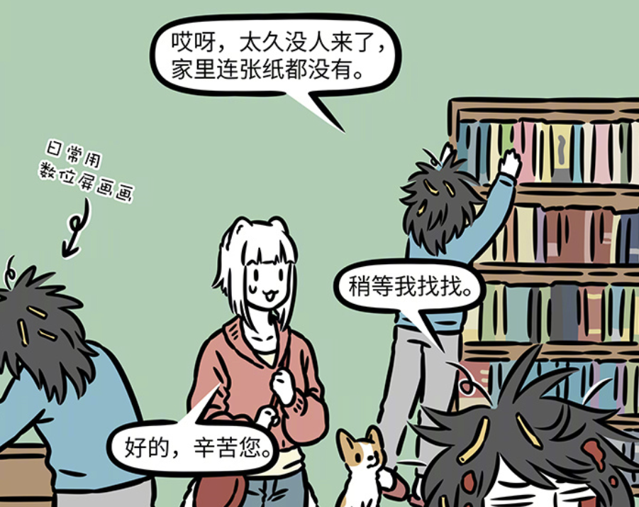 图片[7]-非人哉：观音派九月完成任务，氧气老师登场，油画技术堪称完美-古次元