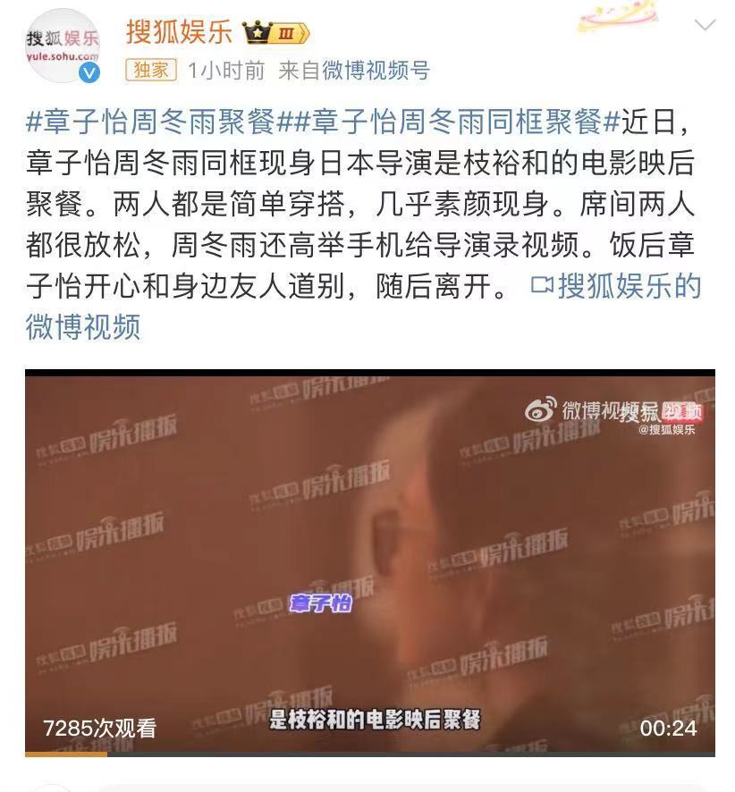著名导演和章子怡周冬雨师姐妹聚餐，曾表示很欣赏她俩，期待合作_腾讯新闻