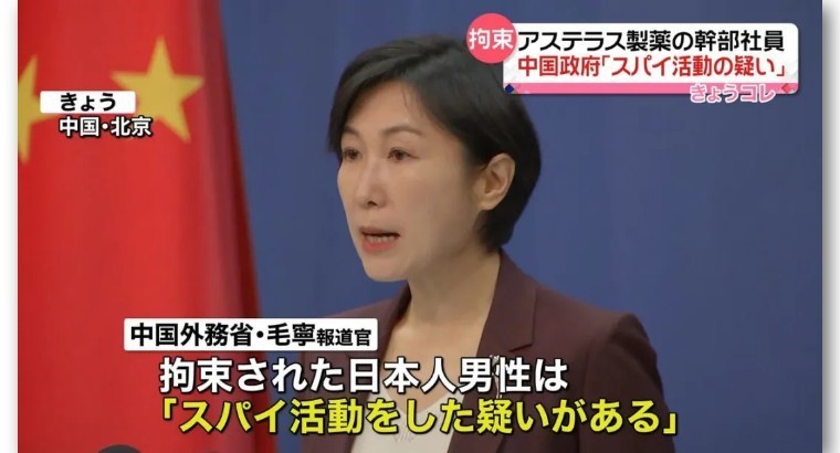 日本正式宣布外相林芳正访华，果然，主要目的不是“尽早释放间谍男” 腾讯新闻