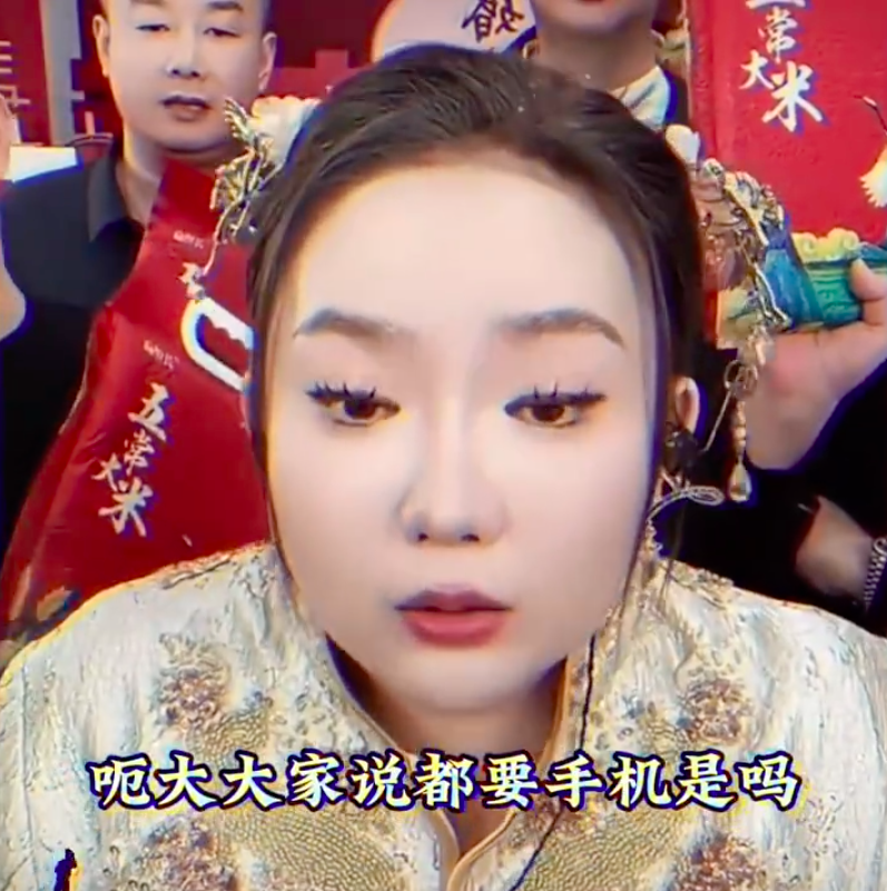 刘大美人结婚不忘割韭菜,六百多的手机卖888元,含泪狂赚600多万