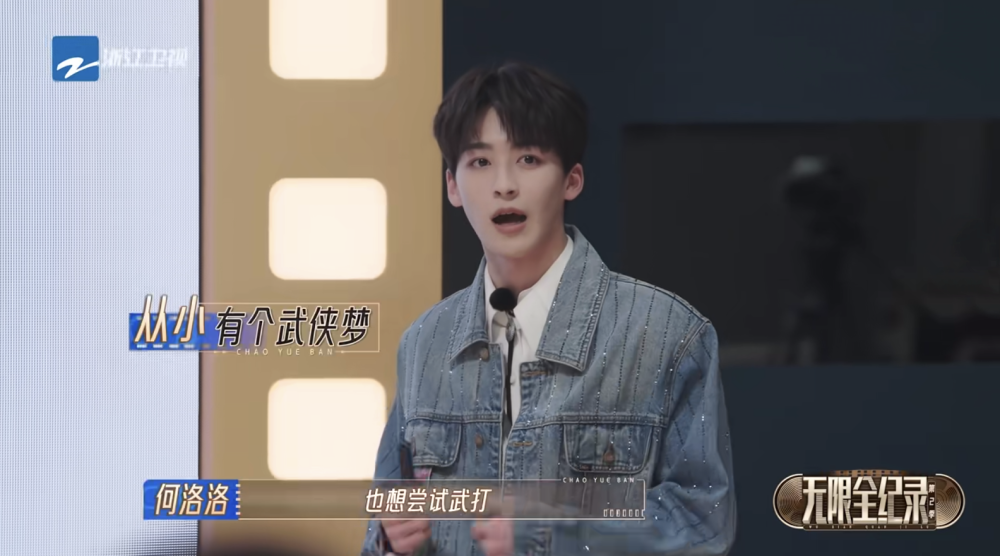 《无限超越班》自我介绍:何洛洛自信,金莎自卑,朱梓骁自负_腾讯新闻