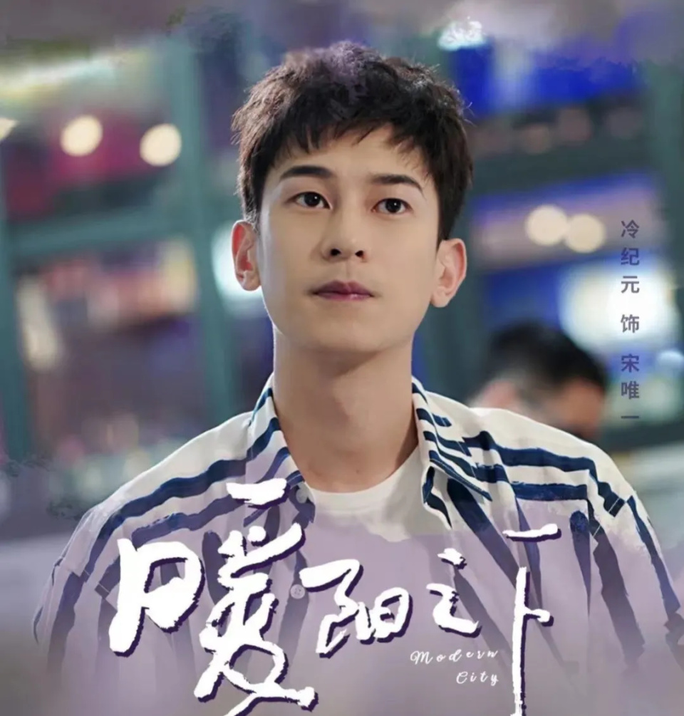 里的王子睿;《25小时恋爱》里的胡英俊;《永安梦》里的太子;话剧演员