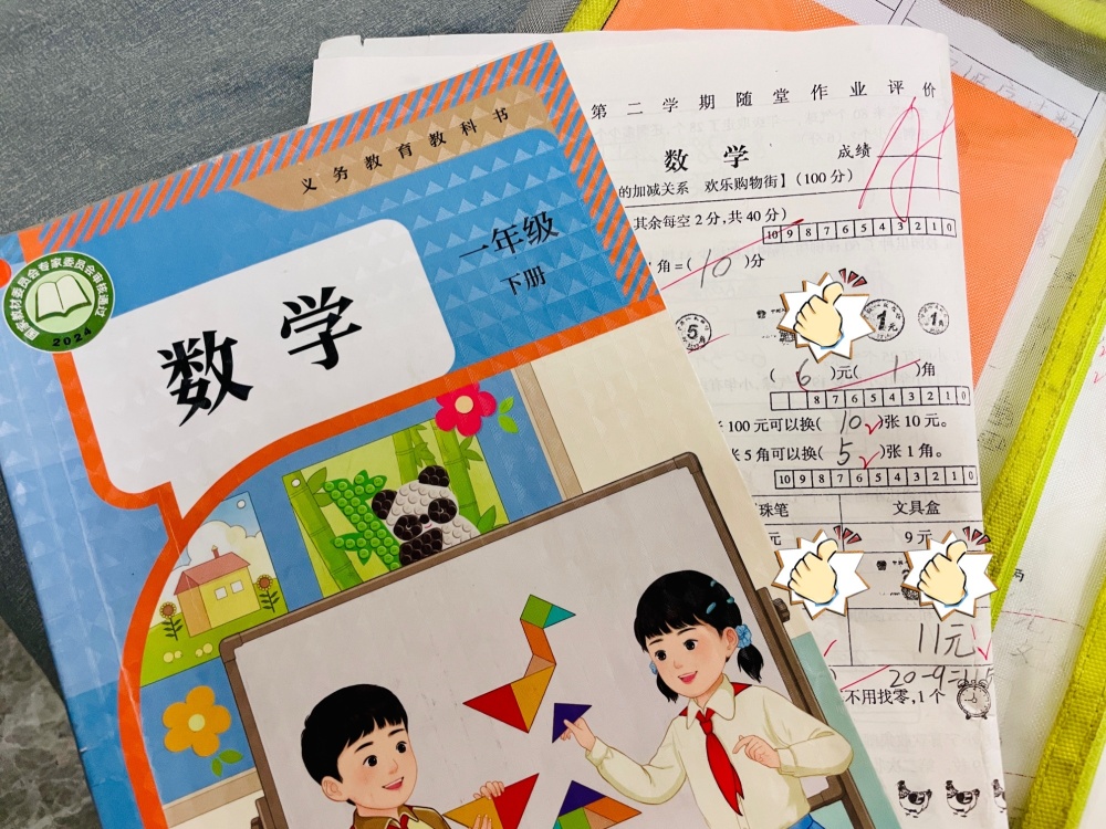 再有两周就期末考，一年级数学咋复习？看这