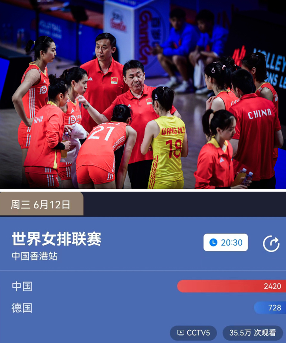 央视cctv5直播中国女排战德国 提前进军奥运 看蔡斌会不会上替补