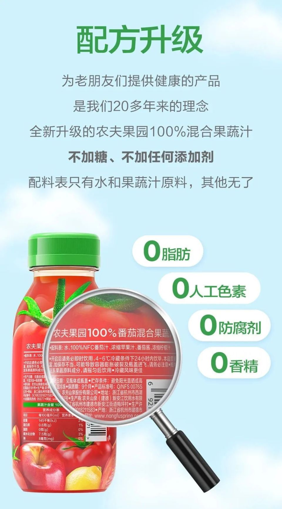 农夫山泉已赠送多名消费者100%番茄汁,100%胡萝卜汁新品,为此次正式