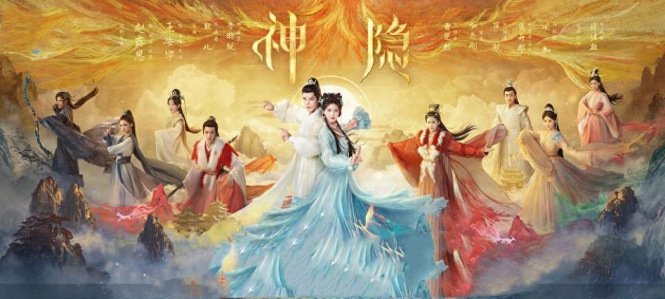 《神隐》空降开播,混沌主神上古封印儿子,元启又和凤凰族搞上?