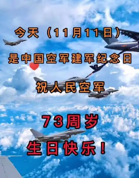 人民空军生日快乐!曾一夜间成世界第三空军强国,菜鸟干掉王牌