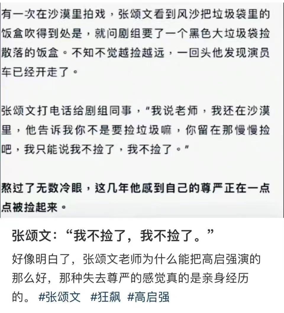 张纪中不堪网暴，称对张颂文捡垃圾被丢下不知情，晒聊天截图澄清新航道雅思培训机构靠谱吗2023已更新(哔哩哔哩/今日)