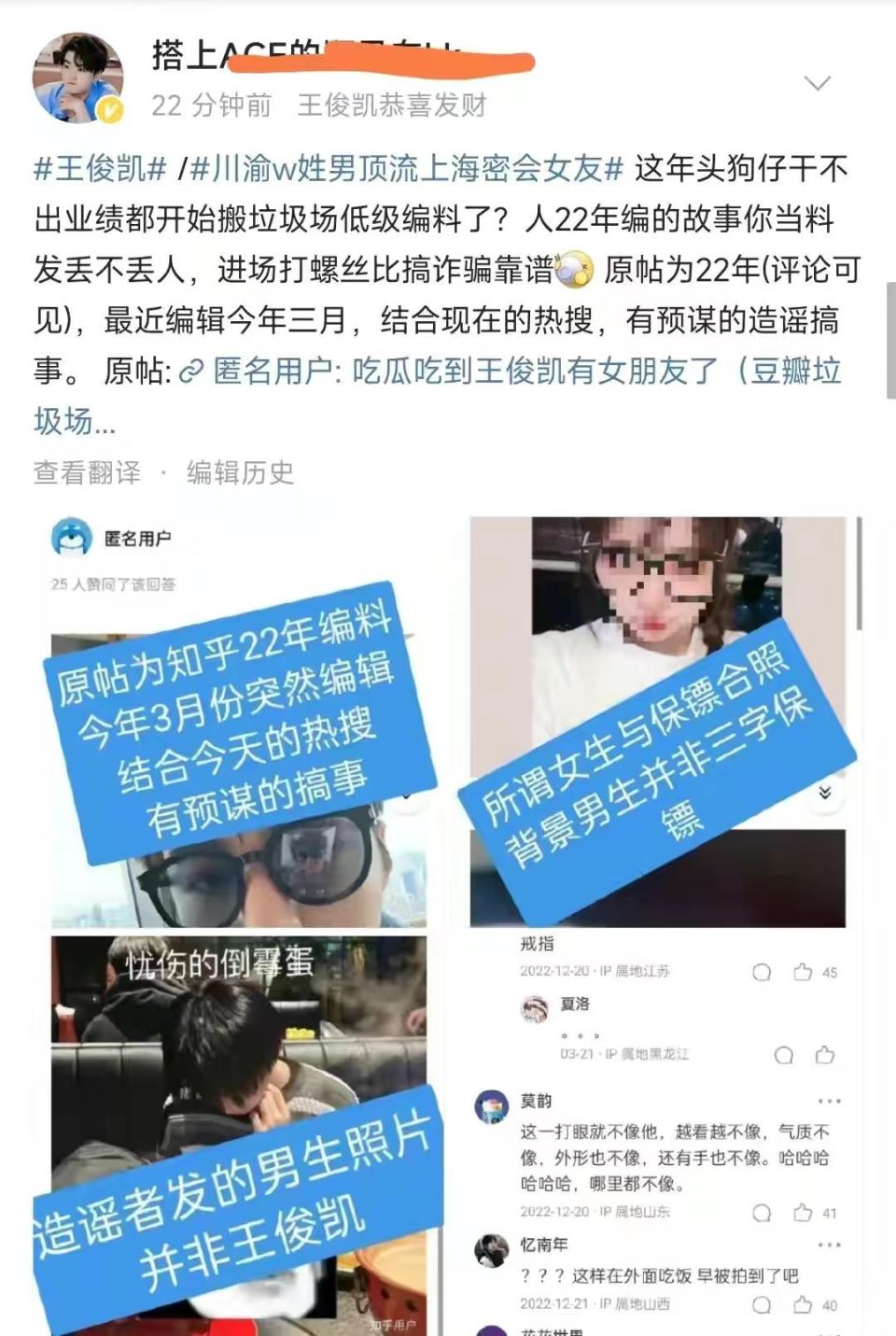 王俊凯被爆恋情,粉丝立马澄清没女友,仿佛都24岁,谈恋爱还是非常不能