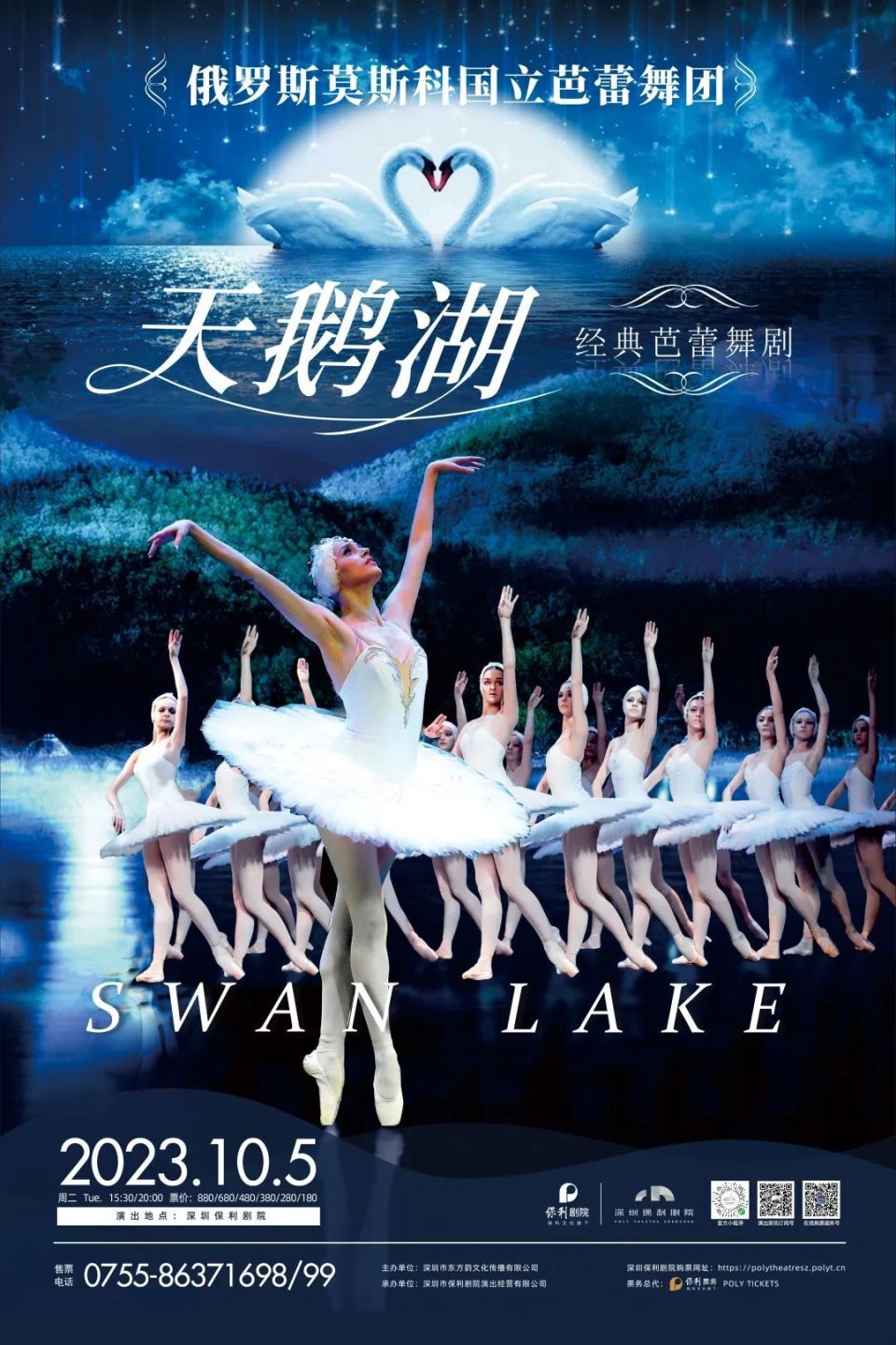 抢票|《天鹅湖》-腾讯新闻