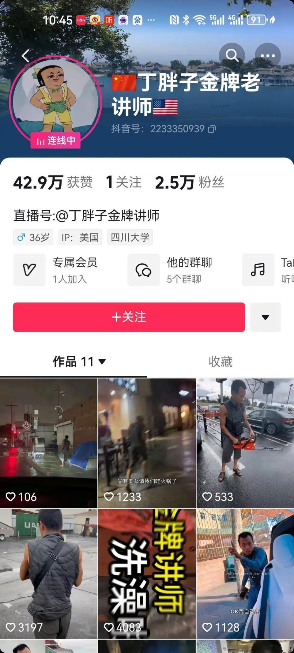 丁胖子金牌讲师”被举报掉了？“圣诞要饭特辑”鸽了……-腾讯新闻