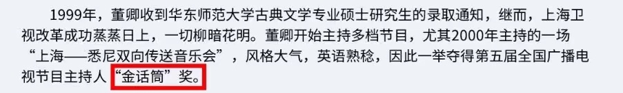 董卿為什么退出央視了_央視退出董卿了嗎_央視退出董卿是真的嗎