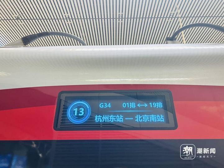 最受关注的优选一等座,从杭州出发,目前乘坐g34次列车可以体验