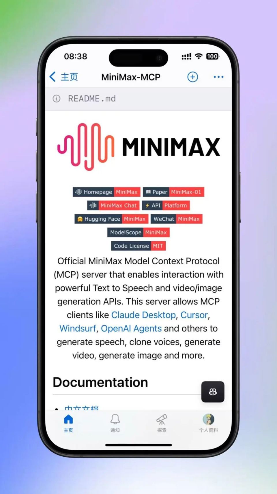 一个被严重低估的MCP工具！-腾讯新闻