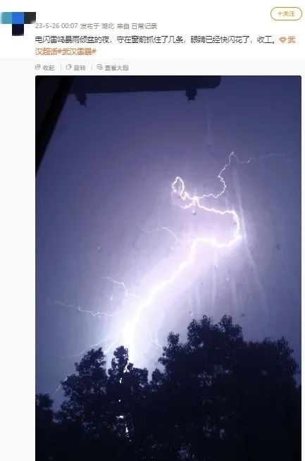 暴雨 雷电!预警连发!武汉未来三天雨水中迎升温
