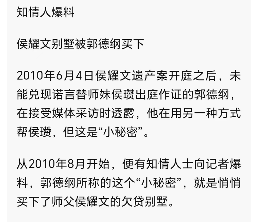 揭开郭德纲相声营销大师面纱,语焉不详带节奏,炉火纯青