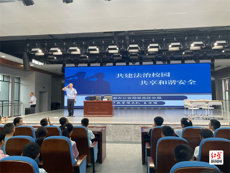 双流区公安分局举办防范校园欺凌主题活动
