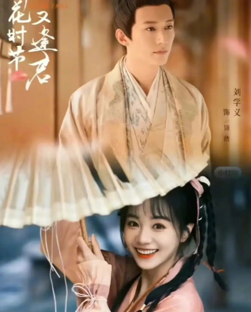 《落花时节又逢君》补拍完成,新女主漂亮演技好,刘