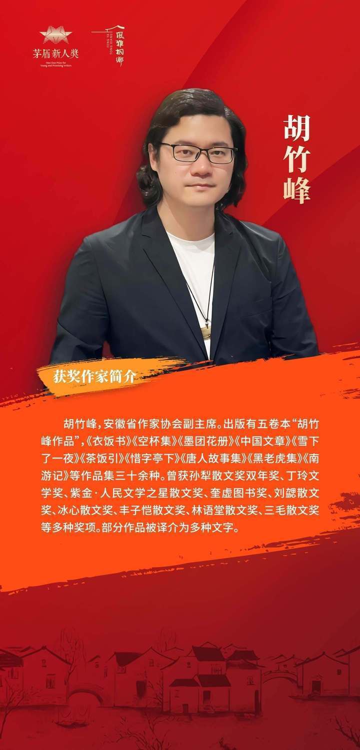 两年前,因桐乡学者夏春锦的介绍,加了青年作家胡竹峰的微信.