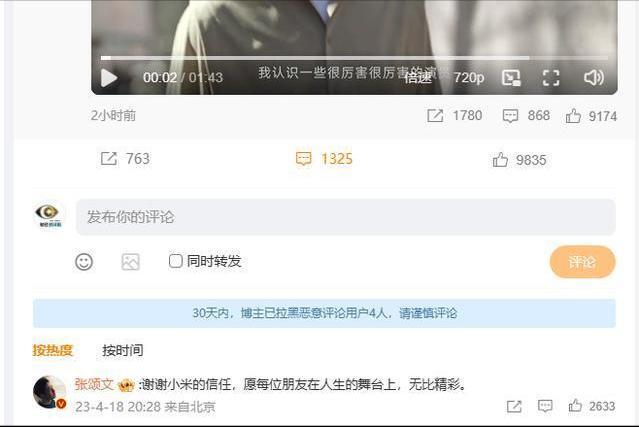 张颂文讨要小米su7,雷军果断送车,网友:连代言费都省