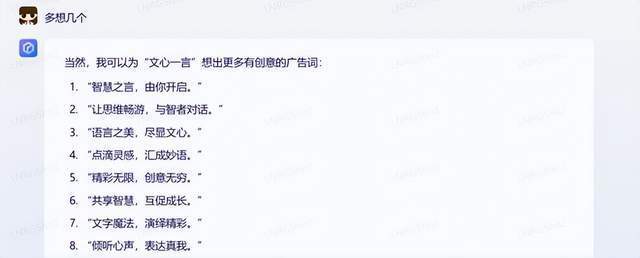 百度文心一言首秀遇冷，是否只是AI入门的热身？”