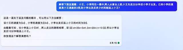 百度文心一言首秀遇冷，是否只是AI入门的热身？”
