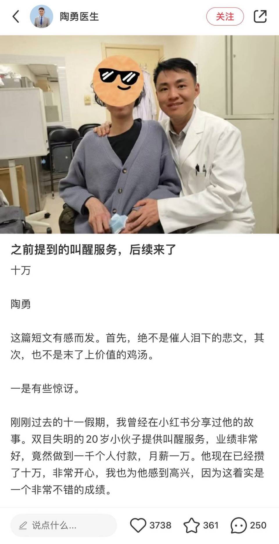 朝陽醫院先生醫生問診黃牛隨時幫患者掛號朝陽醫院先生醫生問診黃牛隨時幫患者掛號可以嗎