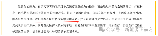 邁瑞醫(yī)療：騙投資者可以，別騙李西廷老板！